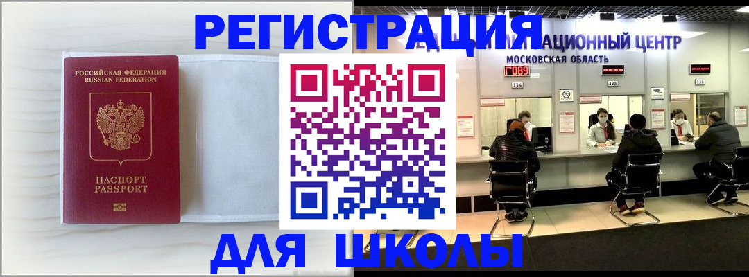 прописка регистрация в Белой Калитве