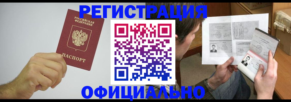 временная регистрация собственник в Белой Калитве