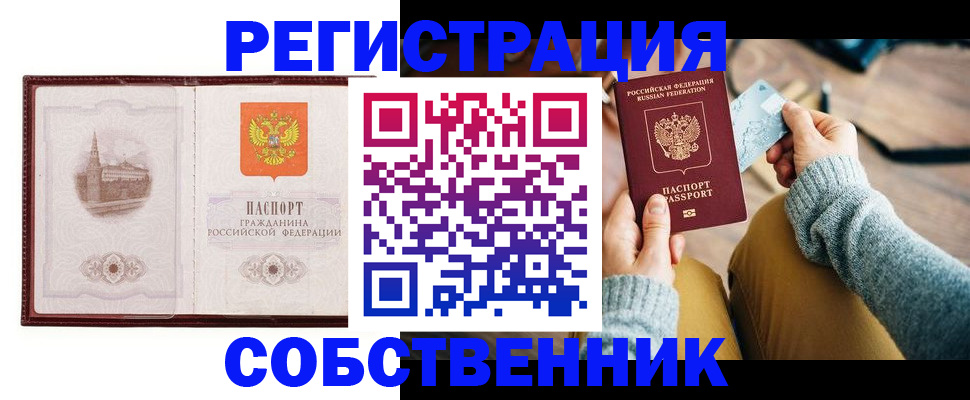 временная регистрация поиск в Белой Калитве