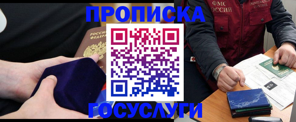 миграционный учет в Белой Калитве