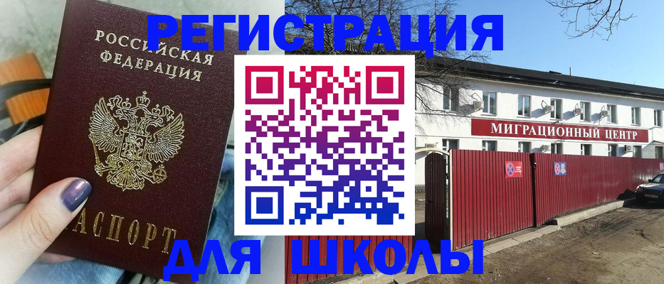 прописка паспорт в Белой Калитве