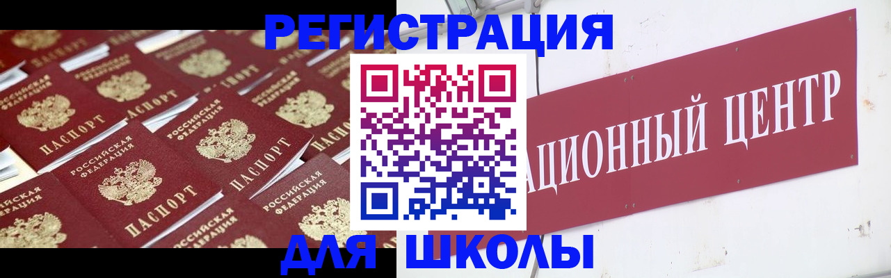 прописка в Белой Калитве