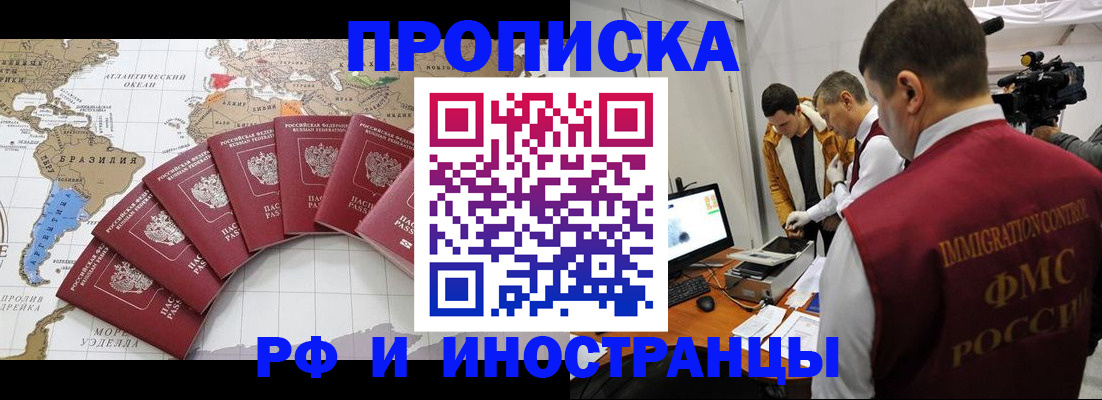 прописка от собственника в Белой Калитве