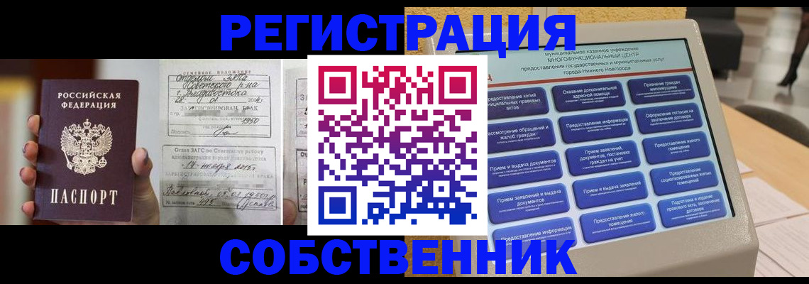 временная регистрация поиск в Белой Калитве