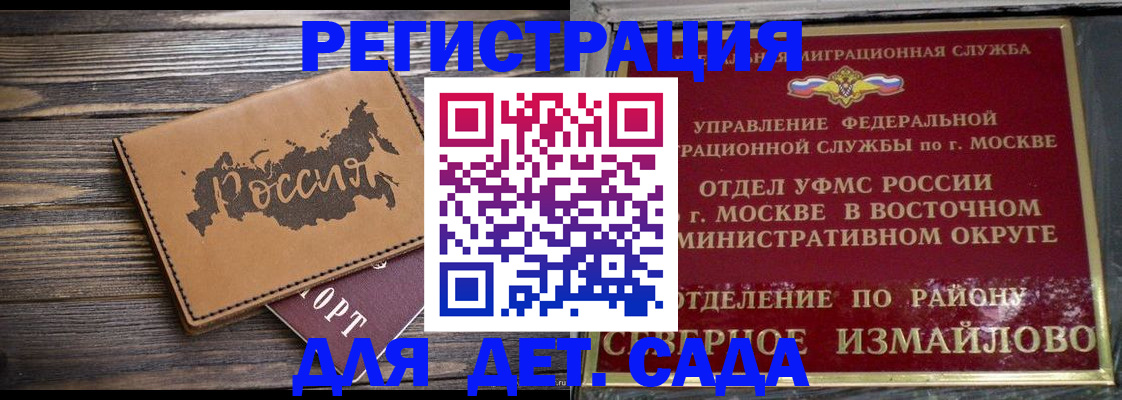временная регистрация надежно в Белой Калитве